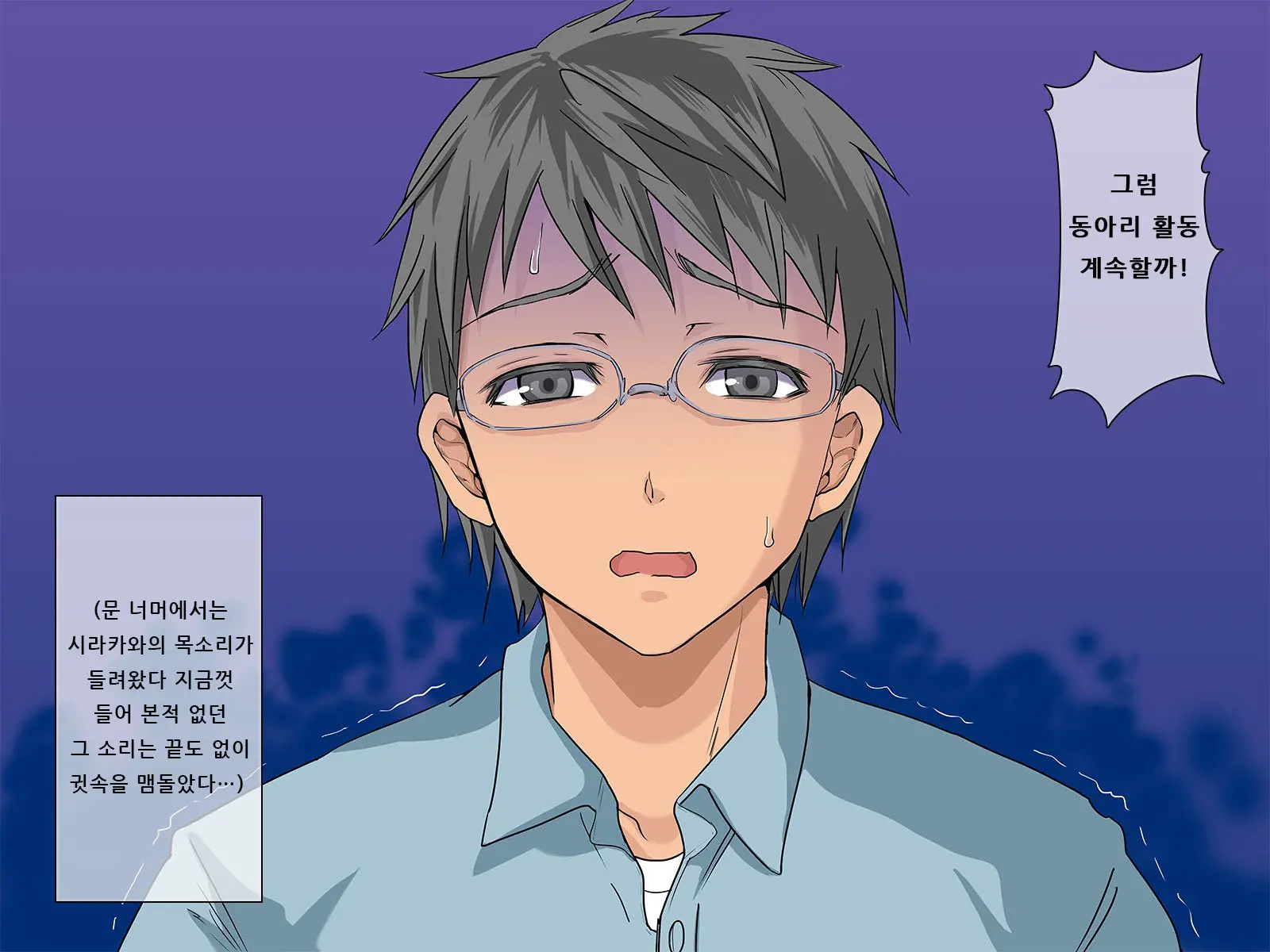 Kurokami Ga Kirei Na Doukyuusei No Shirakawa-San Ga Tokai Ni Joukyou Shitara... -Boku No Menomae De Senpai-Tachi Ni Game Kankaku De Shojo O Ubawareta Osananajimi-